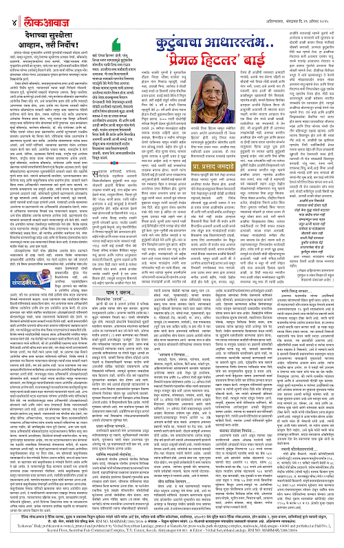 lokawaj 26 aug 2025_004