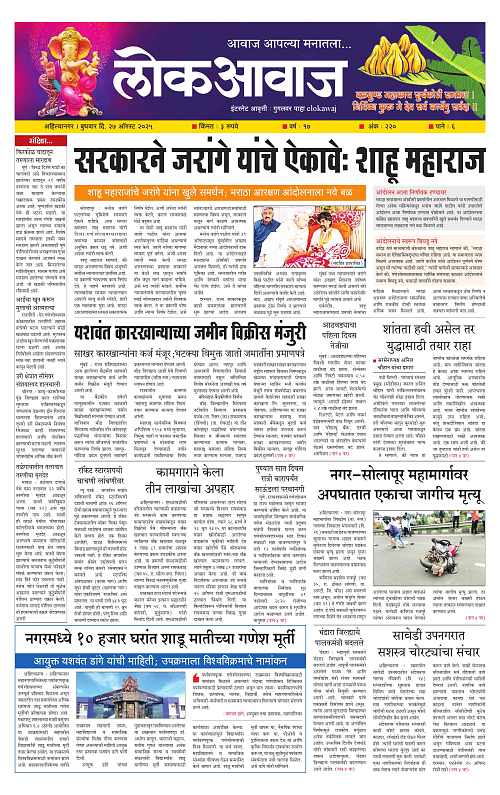 lokawaj 27 aug 2025_001