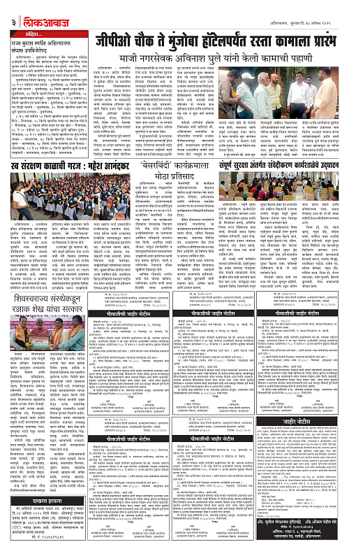 lokawaj 27 aug 2025_003