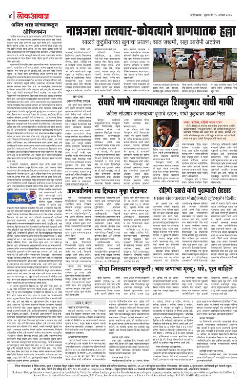 lokawaj 27 aug 2025_004