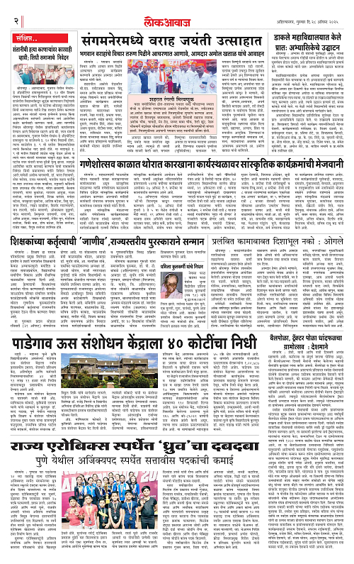 lokawaj 28 aug 2025_002