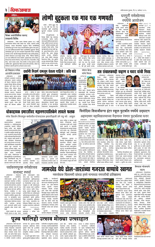 lokawaj 28 aug 2025_003