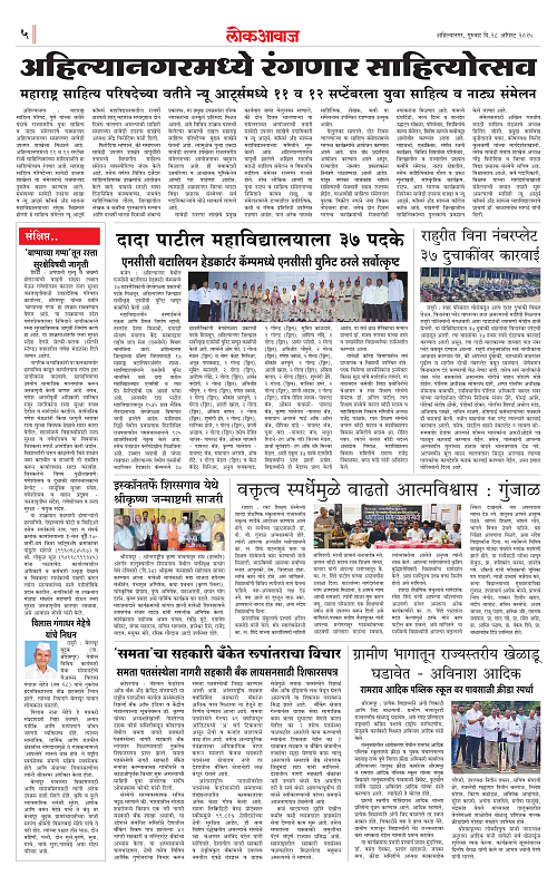 lokawaj 28 aug 2025_005