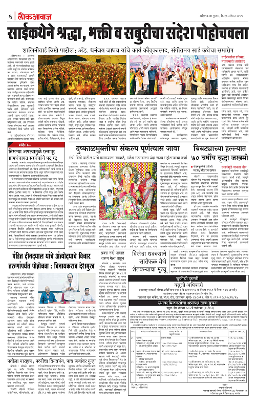 lokawaj 28 aug 2025_006