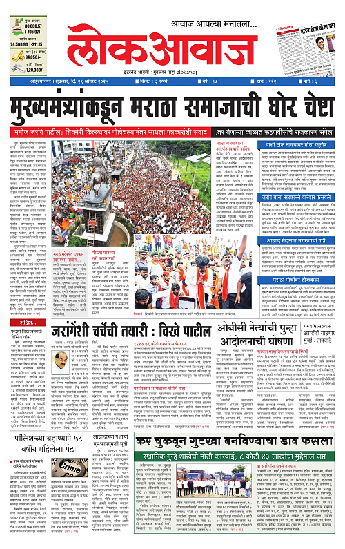 lokawaj 29 aug 2025_001