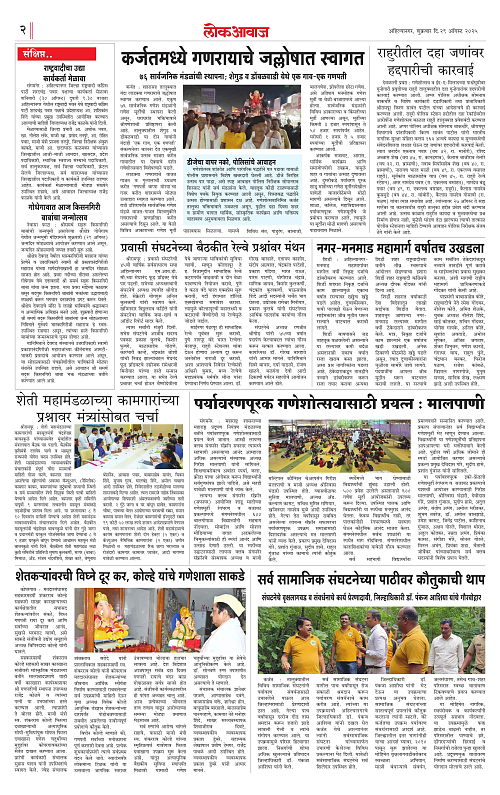 lokawaj 29 aug 2025_002