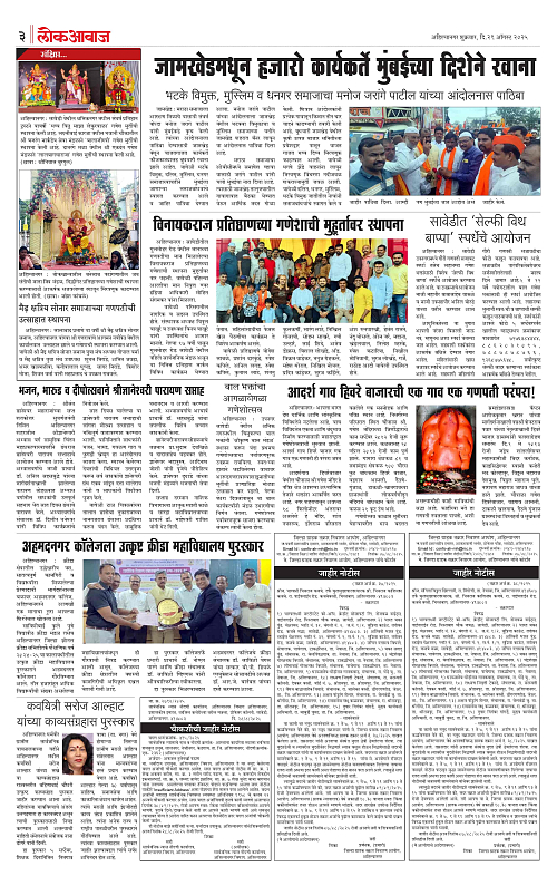 lokawaj 29 aug 2025_003