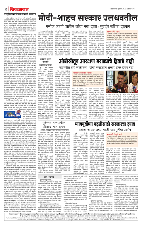 lokawaj 29 aug 2025_004