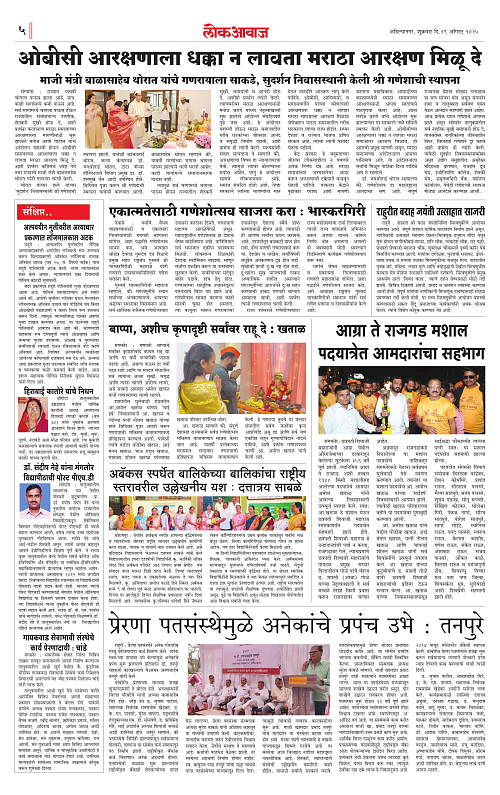 lokawaj 29 aug 2025_005