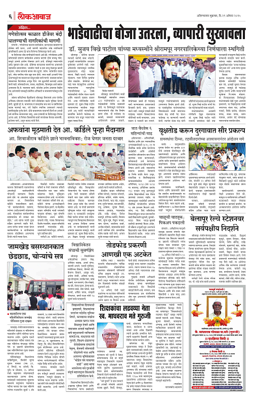 lokawaj 29 aug 2025_006