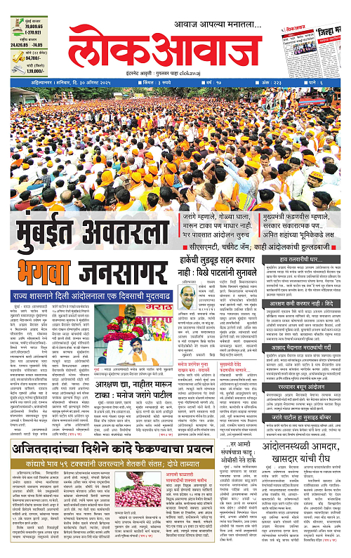 lokawaj 30 aug 2025_001