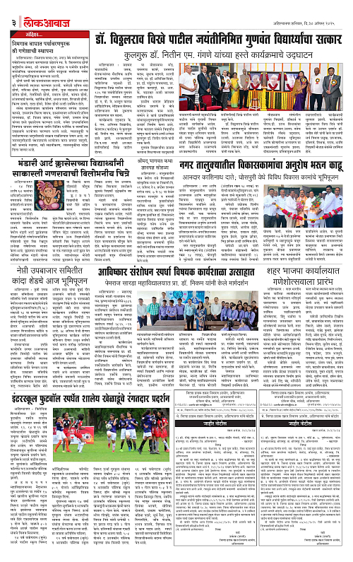 lokawaj 30 aug 2025_003