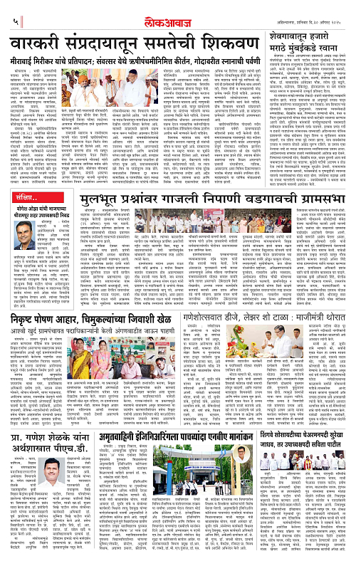 lokawaj 30 aug 2025_005