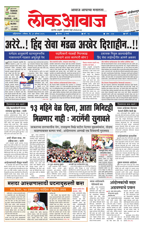 lokawaj 31 aug 2025_001