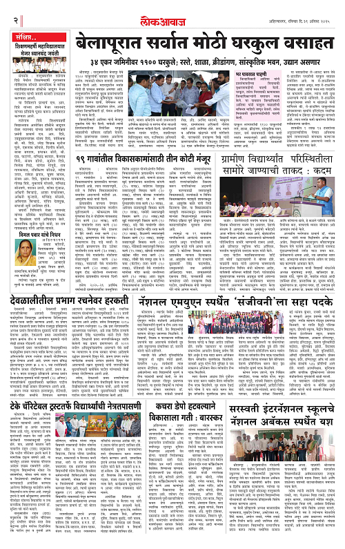 lokawaj 31 aug 2025_002
