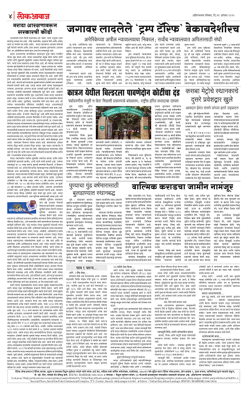 lokawaj 31 aug 2025_004