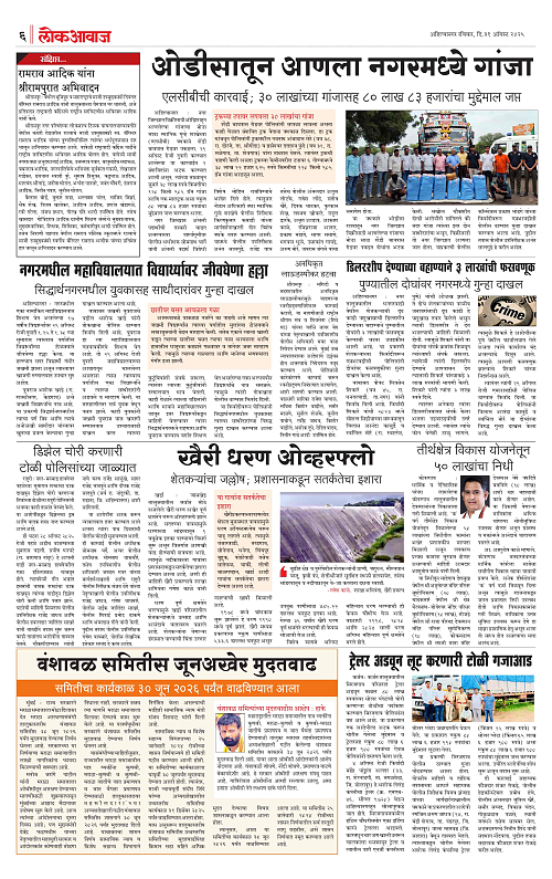 lokawaj 31 aug 2025_006