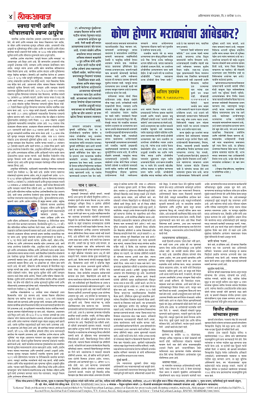 lokawaj 2 sep 2025_004