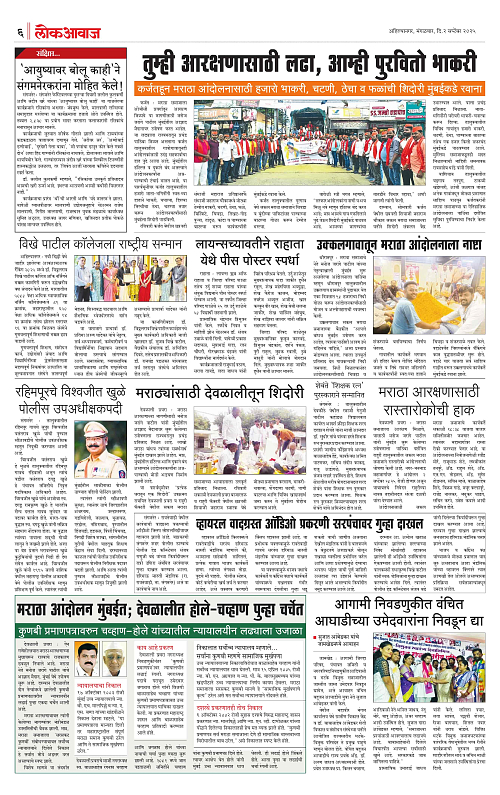 lokawaj 2 sep 2025_006