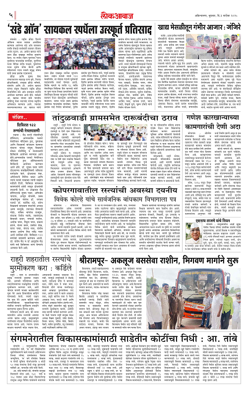 lokawaj 3 sep 2025_005