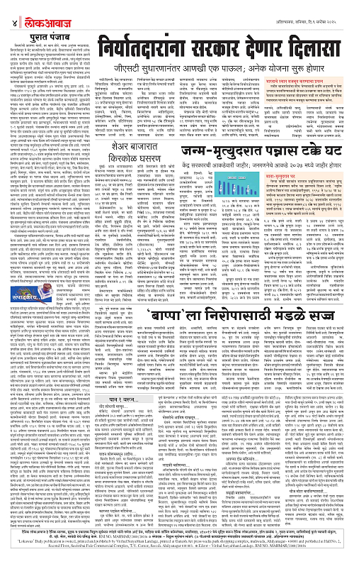 Lokawaj 6 Sept 2025_004