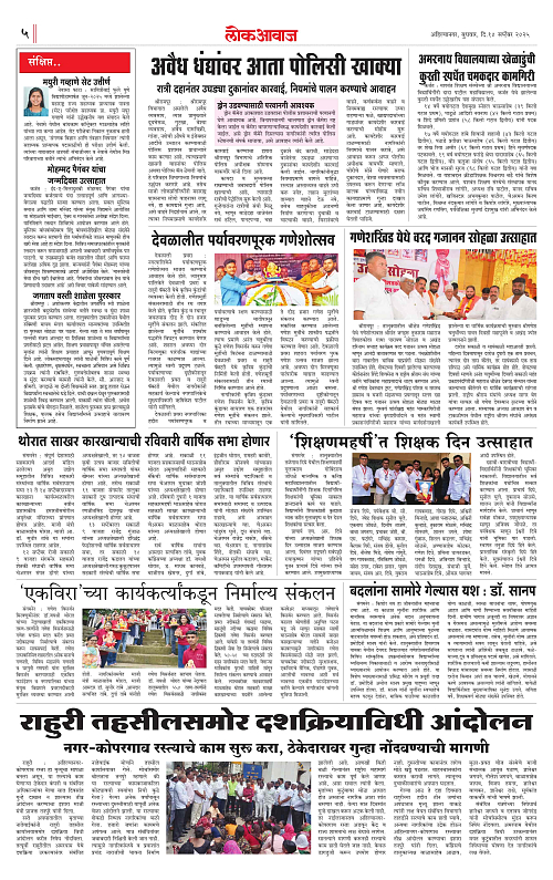 lokawaj 10 sep 2025_005