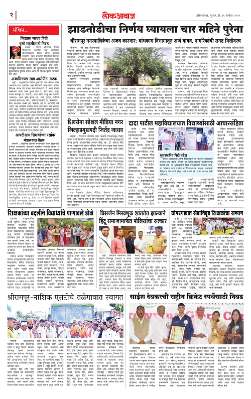 lokawaj 11 sep 2025_002