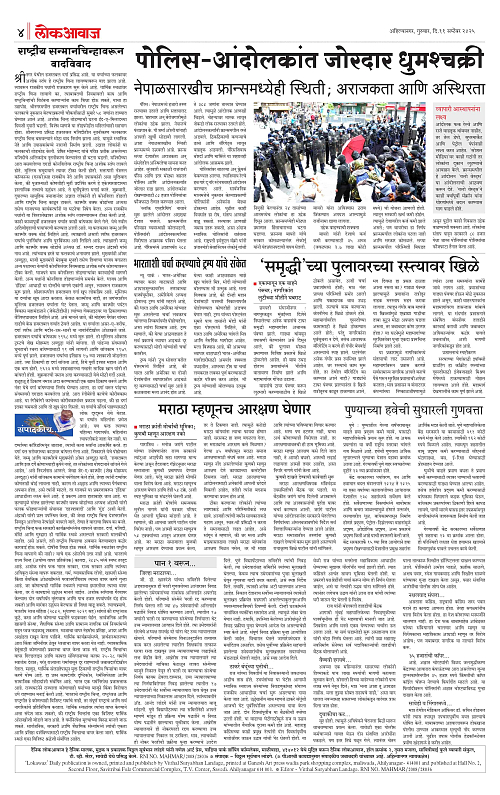 lokawaj 11 sep 2025_004