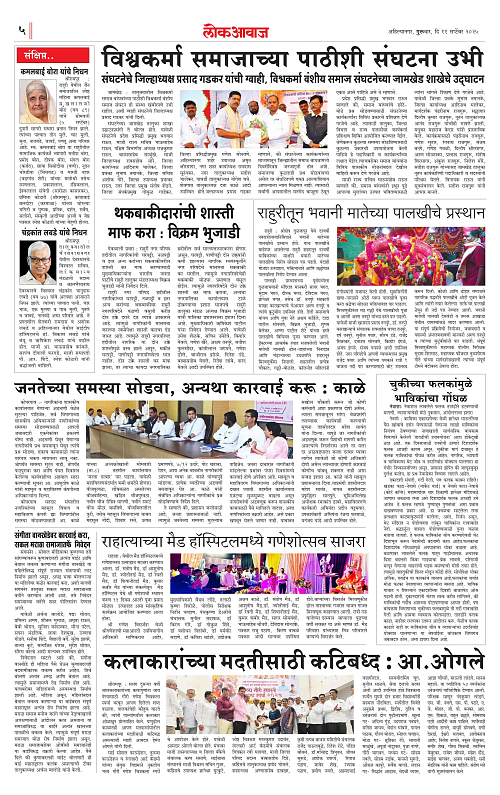 lokawaj 11 sep 2025_005