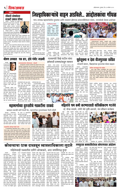 lokawaj 11 sep 2025_006