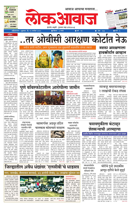 Lokawaj 12 Sept 2025_001