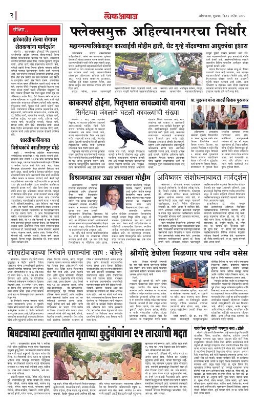 Lokawaj 12 Sept 2025_002