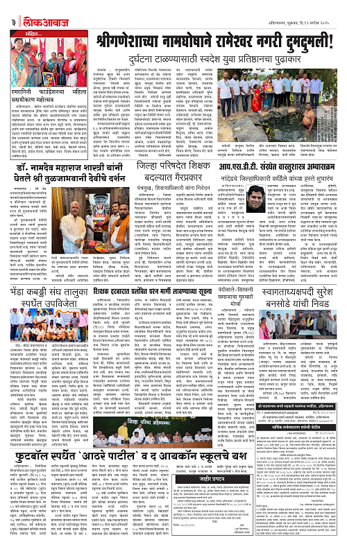 Lokawaj 12 Sept 2025_003