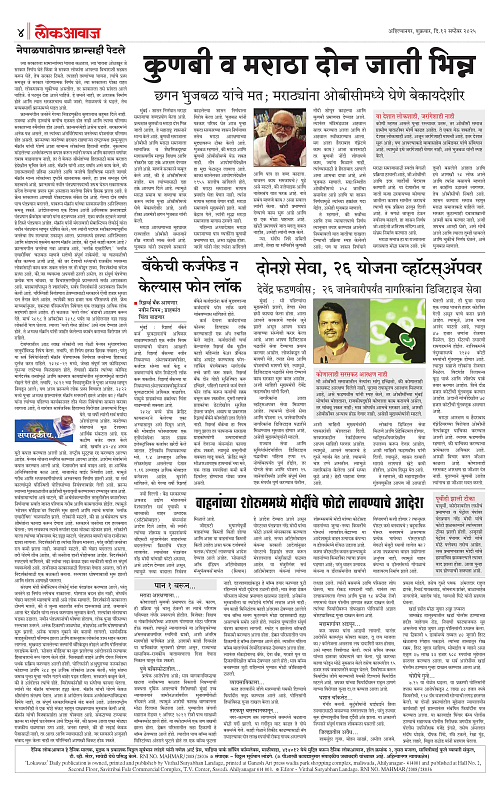 Lokawaj 12 Sept 2025_004