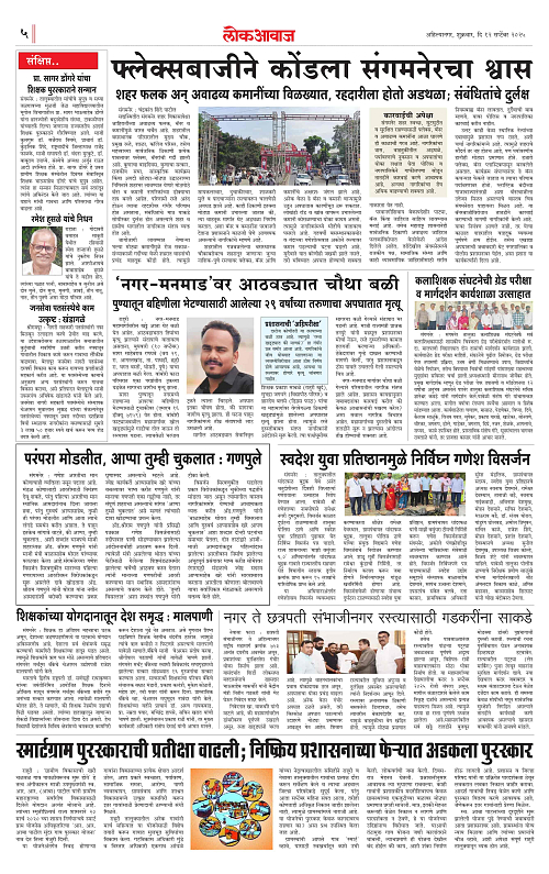 Lokawaj 12 Sept 2025_005