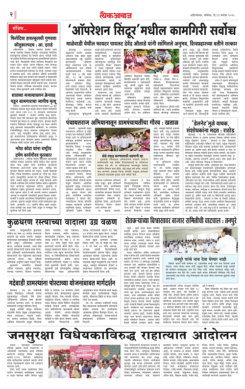 lokawaj 13 sep 2025_002