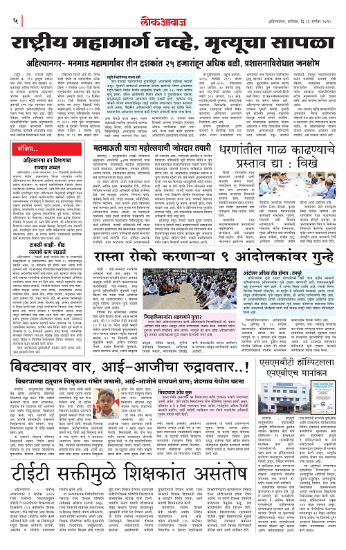lokawaj 13 sep 2025_005