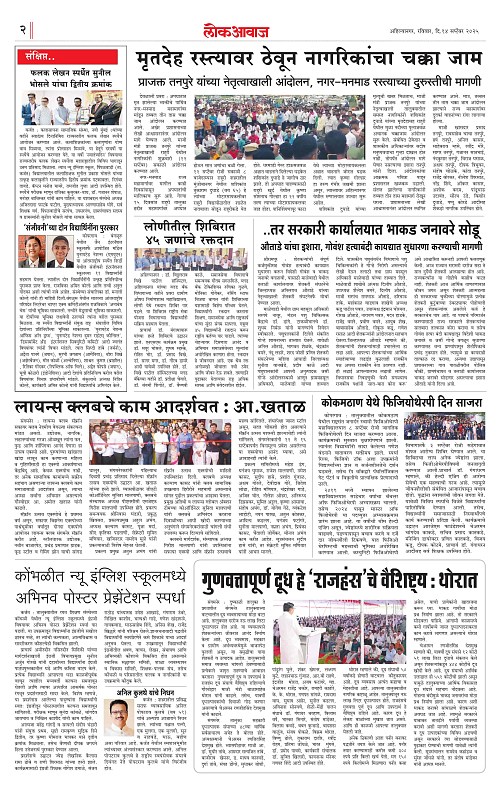 lokawaj 14 sep 2025_002