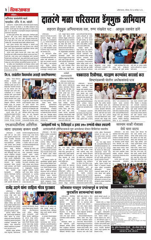 lokawaj 14 sep 2025_003