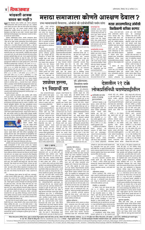 lokawaj 14 sep 2025_004