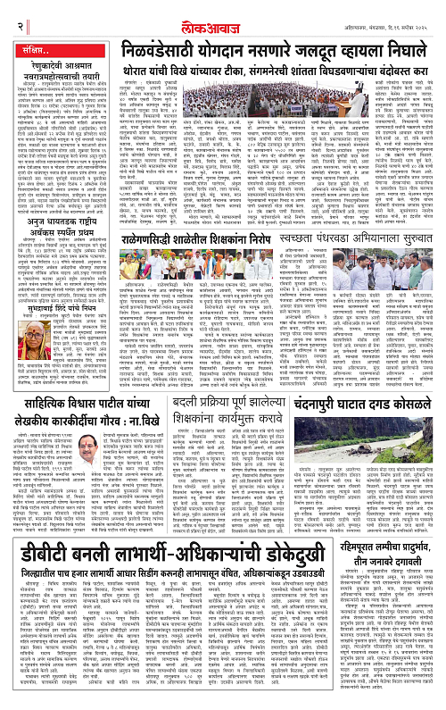 Lokawaj 16 Sept 2025_002