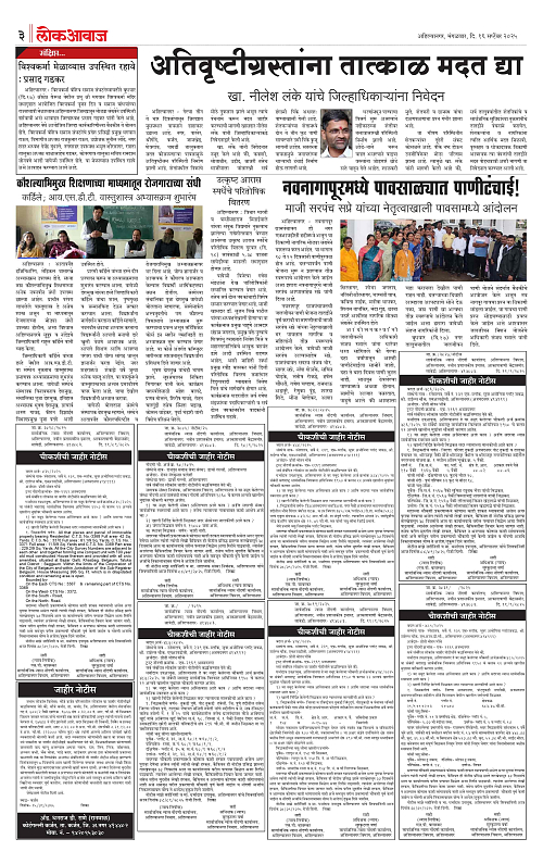 Lokawaj 16 Sept 2025_003