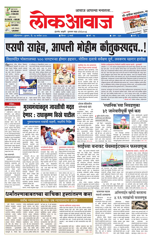 lokawaj 17 sep 2025_001