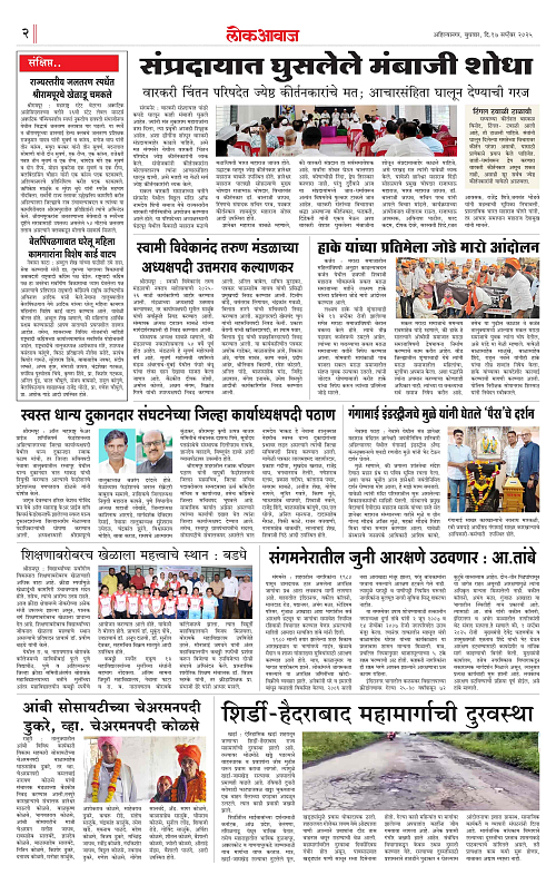 lokawaj 17 sep 2025_002