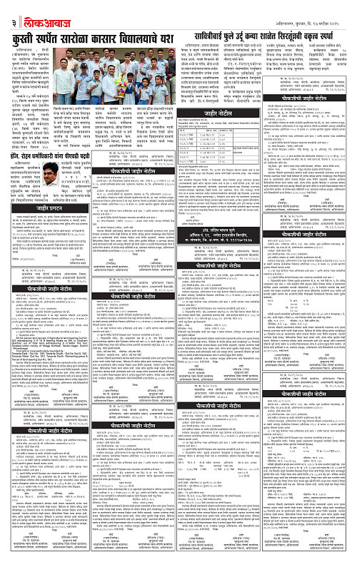 lokawaj 17 sep 2025_003