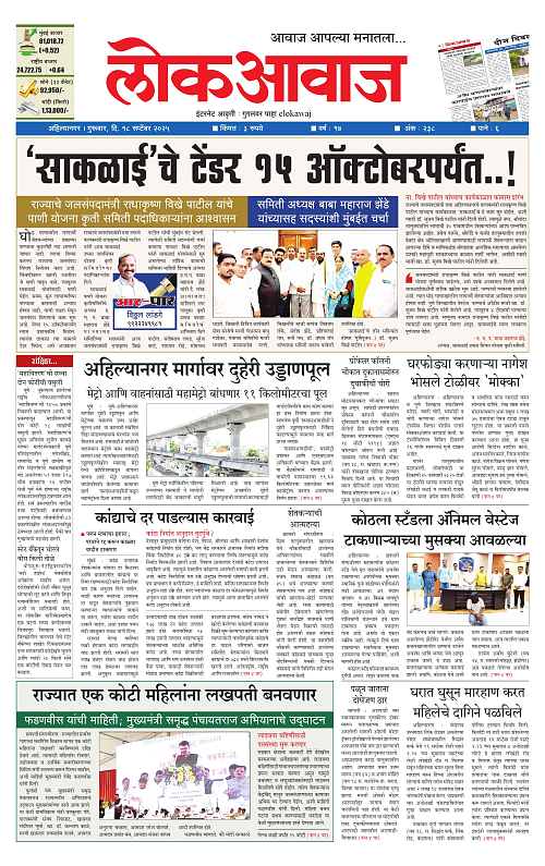 Lokawaj 18 Sept 2025_001