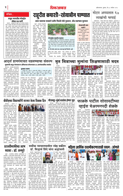 Lokawaj 18 Sept 2025_002