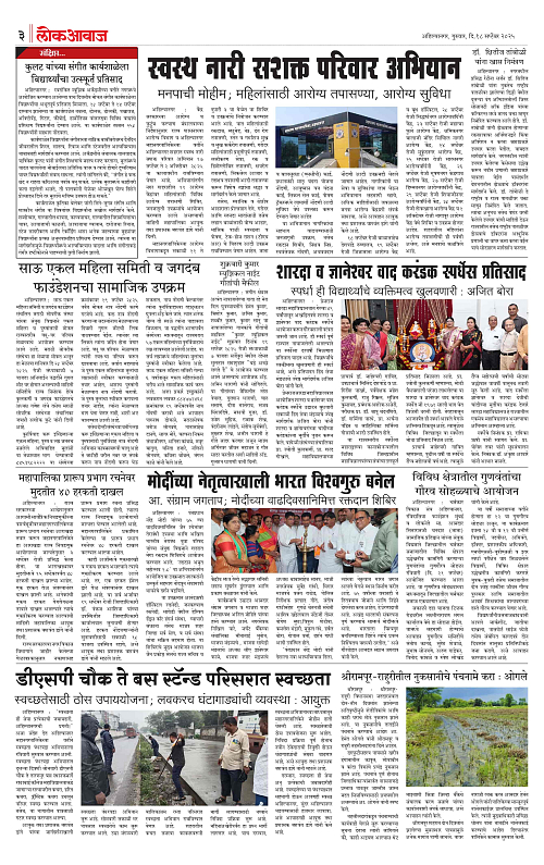 Lokawaj 18 Sept 2025_003