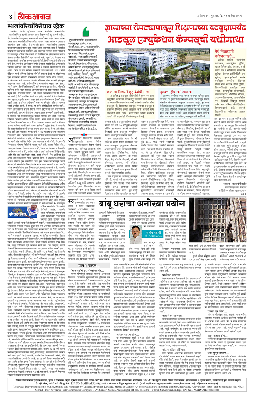 Lokawaj 18 Sept 2025_004