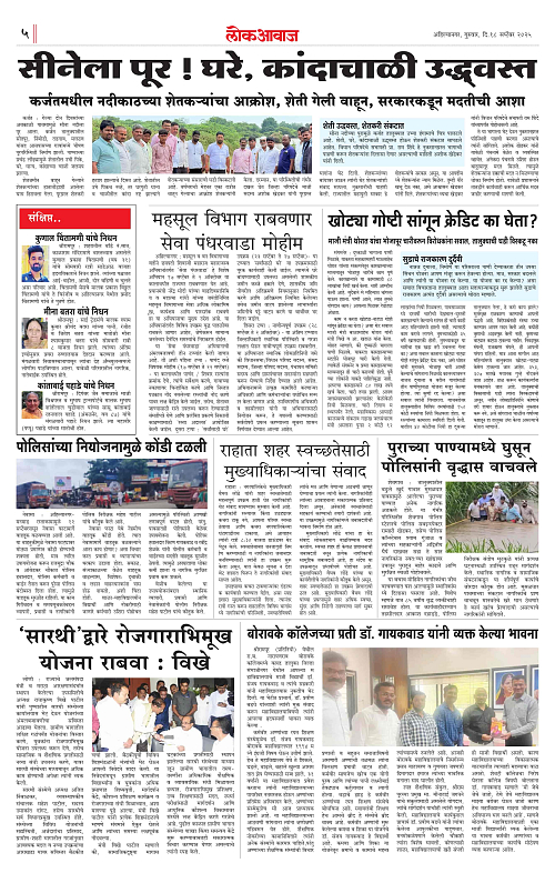 Lokawaj 18 Sept 2025_005